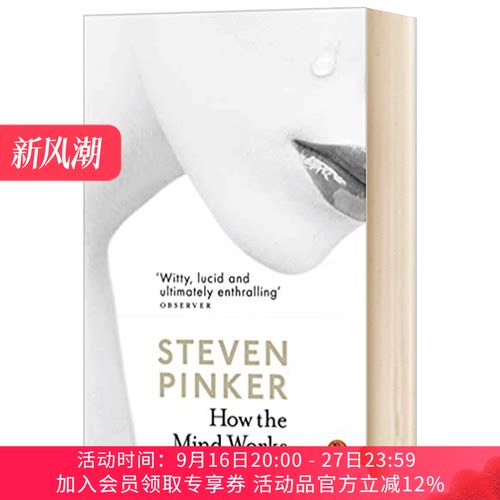 心智探奇 英文原版 How the Mind Works 人类心智的起源与进化 史蒂芬 平克 英文版 进口英语原版书籍