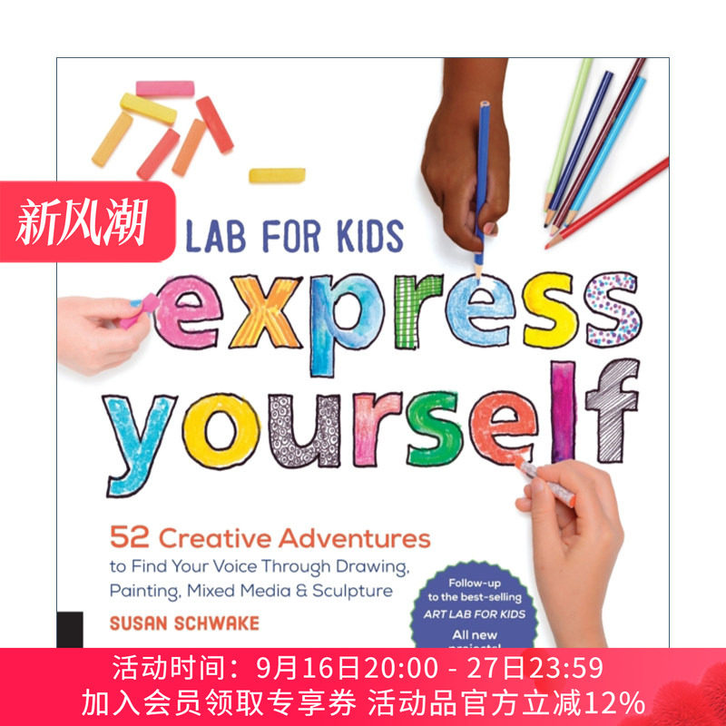 给孩子的艺术创作实验室 英文原版 Art Lab for Kids Express Yourself 通过艺术表达自己 英文版 进口英语原版书籍