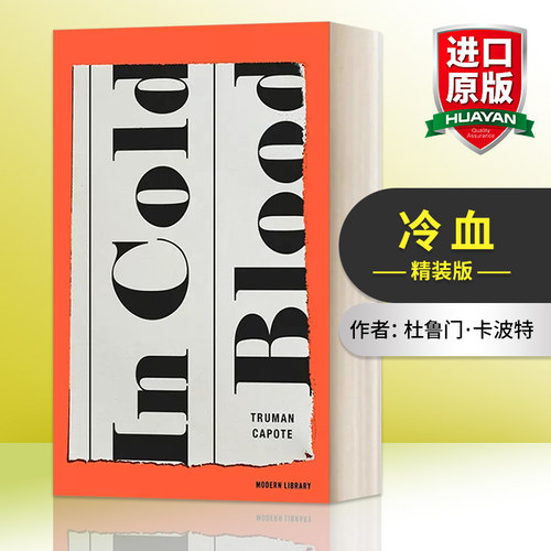 冷血 英文原版 In Cold Blood Modern Library Truman Capote杜鲁门·卡波特 精装兰登书屋现代图书馆 英文版 进口英语原版书籍