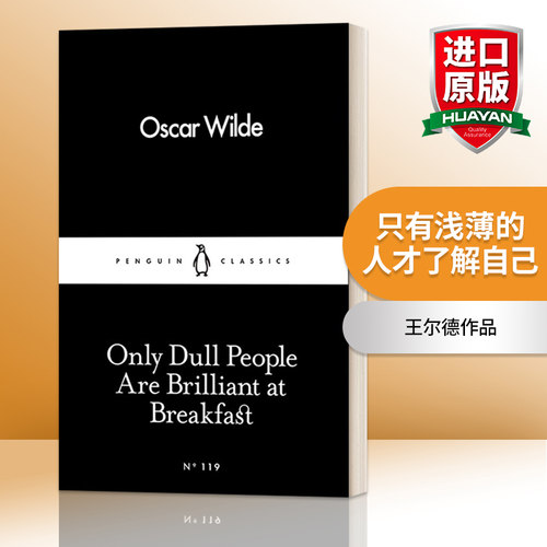 王尔德：只有浅薄的人才了解自己 英文原版 Only Dull People are Brilliant at Breakfast 英文版 进口英语原版书籍