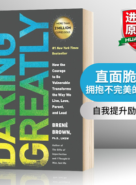 活出感性 直面脆弱 拥抱不完美的自己 英文原版 Daring Greatly Brene Brown 布琳布朗 自我提升 英文版进口原版英语书籍
