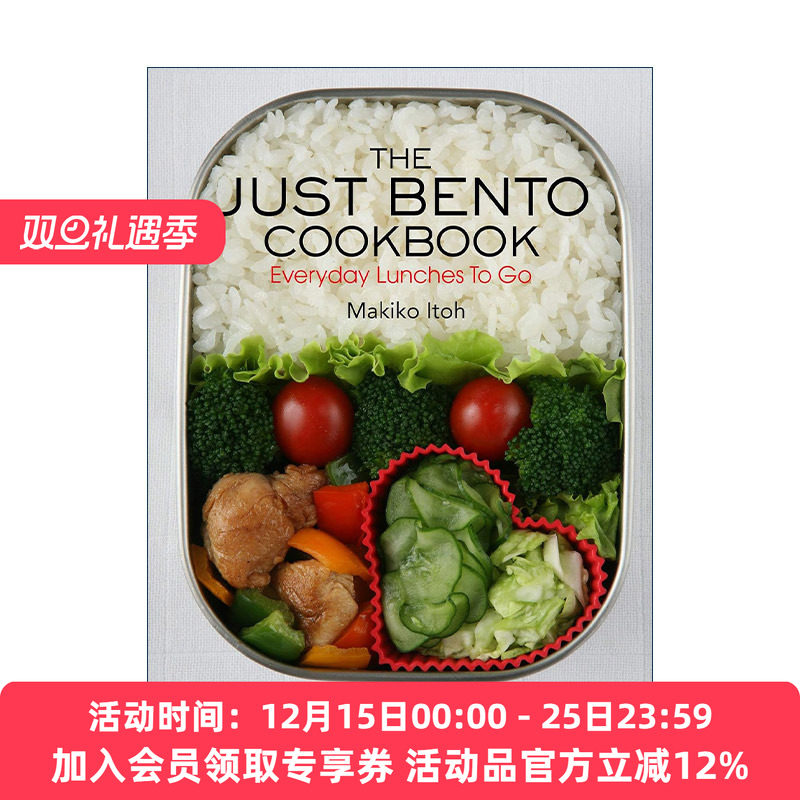 英文原版 The Just Bento Cookbook 便当食谱 每日午餐指南 日本美食 Makiko Itoh 英文版 进口英语原版书籍