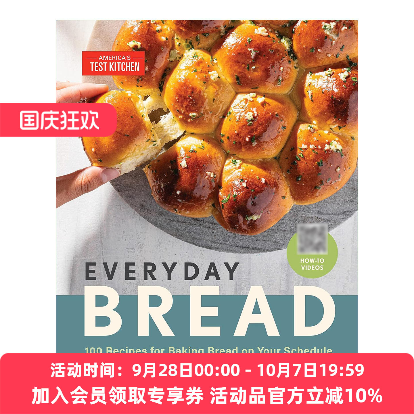 英文原版 Everyday Bread 每日面包 在你的日程表上烤面包的100个食谱 精装 America's Test Kitchen 英文版 进口英语原版书籍