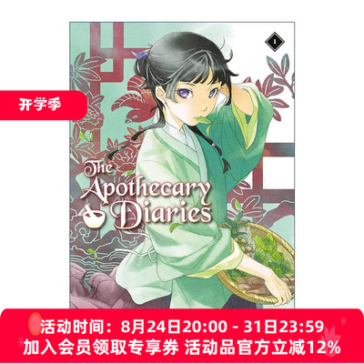 英文原版 The Apothecary Diaries 01 Light Novel 药屋少女的呢喃1 同名动漫漫画轻小说 日向夏 英文版 进口英语原版书籍