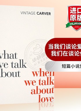 当我们谈论爱情时我们在谈论什么 英文原版 短篇小说集 What We Talk about When We Talk about Love 雷蒙德卡佛 英文版原版书籍