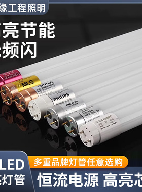 T8灯管1.2米双端50w家用节能led日光灯管超亮60W长条灯荧光灯光管