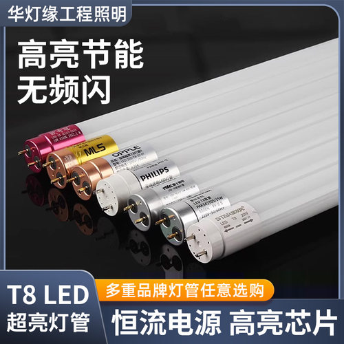 量大优惠led灯管破损换新保五年