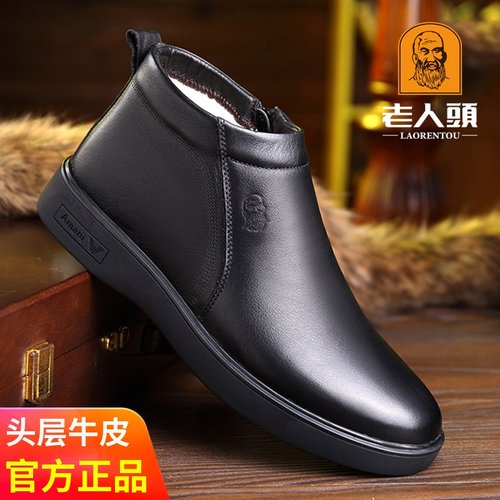 老人头棉鞋冬季加绒皮鞋真皮羊毛