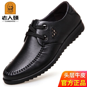 正品老人头男鞋秋季新款牛皮软底男士休闲皮鞋真皮系带轻质鞋子男