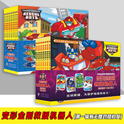 变形金刚救援机器人注音故事 全8册 再现变形金刚经典动画 引导孩子追逐梦想培养积极向上的精神品格