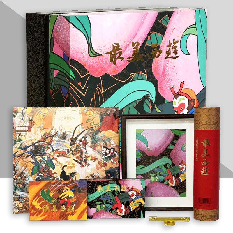 最美西游礼盒装 大闹天宫 三打白骨精 三借芭蕉扇大战红孩儿真假美猴王周边文创辽宁美术出版社