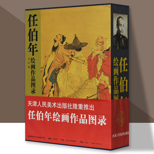 函套双侧 勾皴点染 格调清新