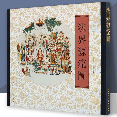 12开本 线装版 精装