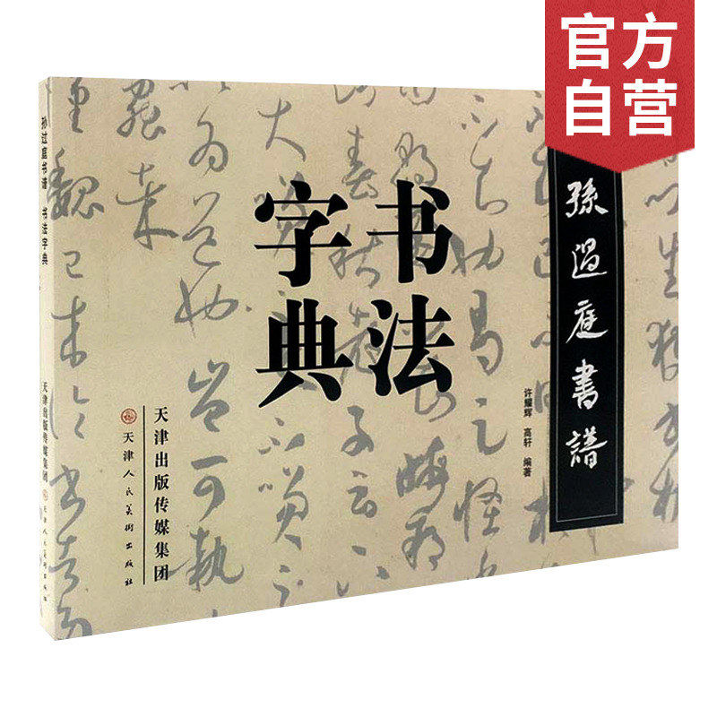 天津人民美术出版社旗舰官网 品牌旗舰店铺大全