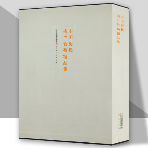 收录相关历代名家经典代表作品