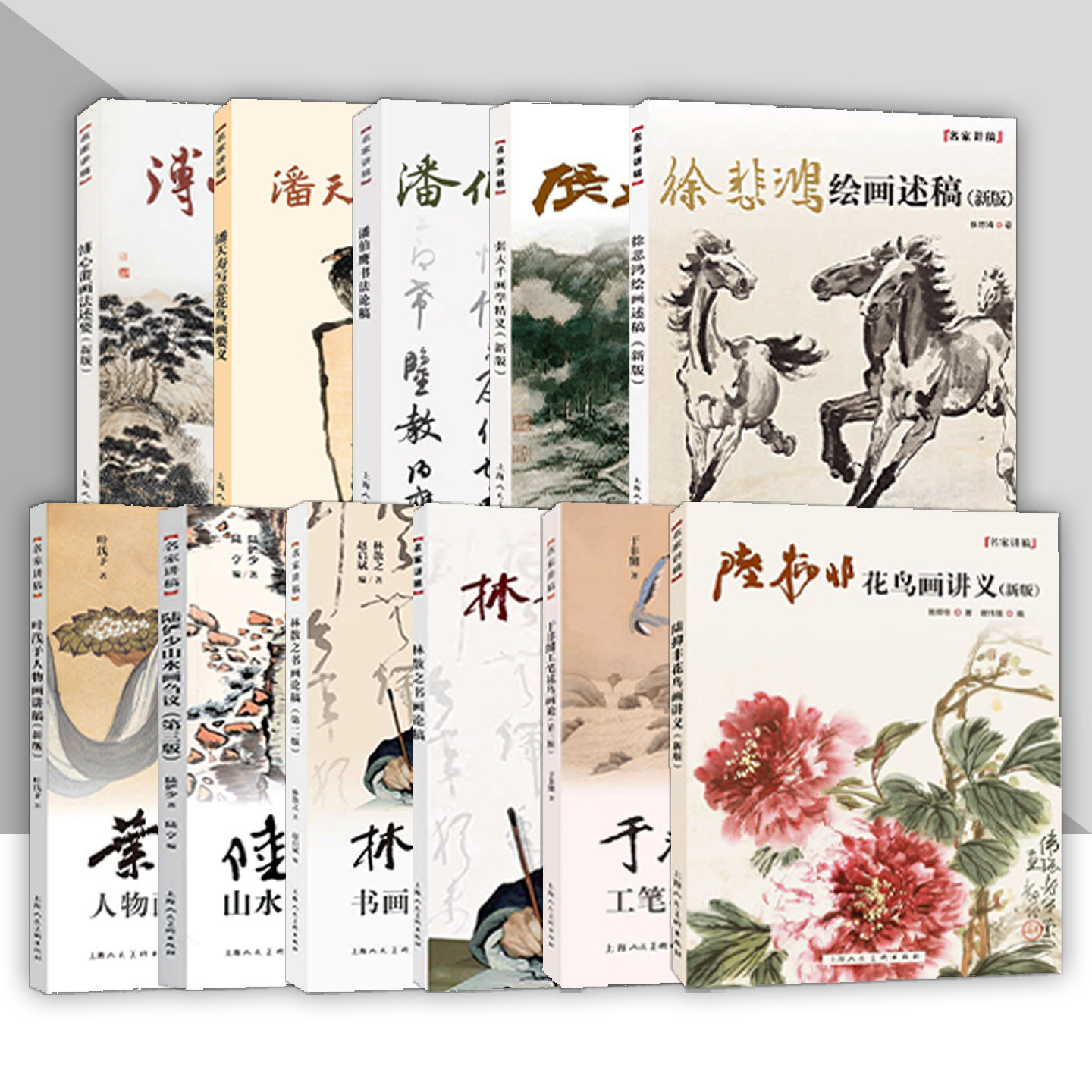 【单册任选】名家讲稿系列 陆抑非潘天寿于非闇徐悲鸿张大千林三种陆俨少花鸟画法讲义家经典国画作品集赏析书画绘画临摹入门上海