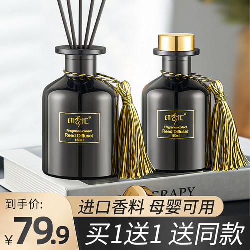 香薰无火室内持久扩香水高级精油