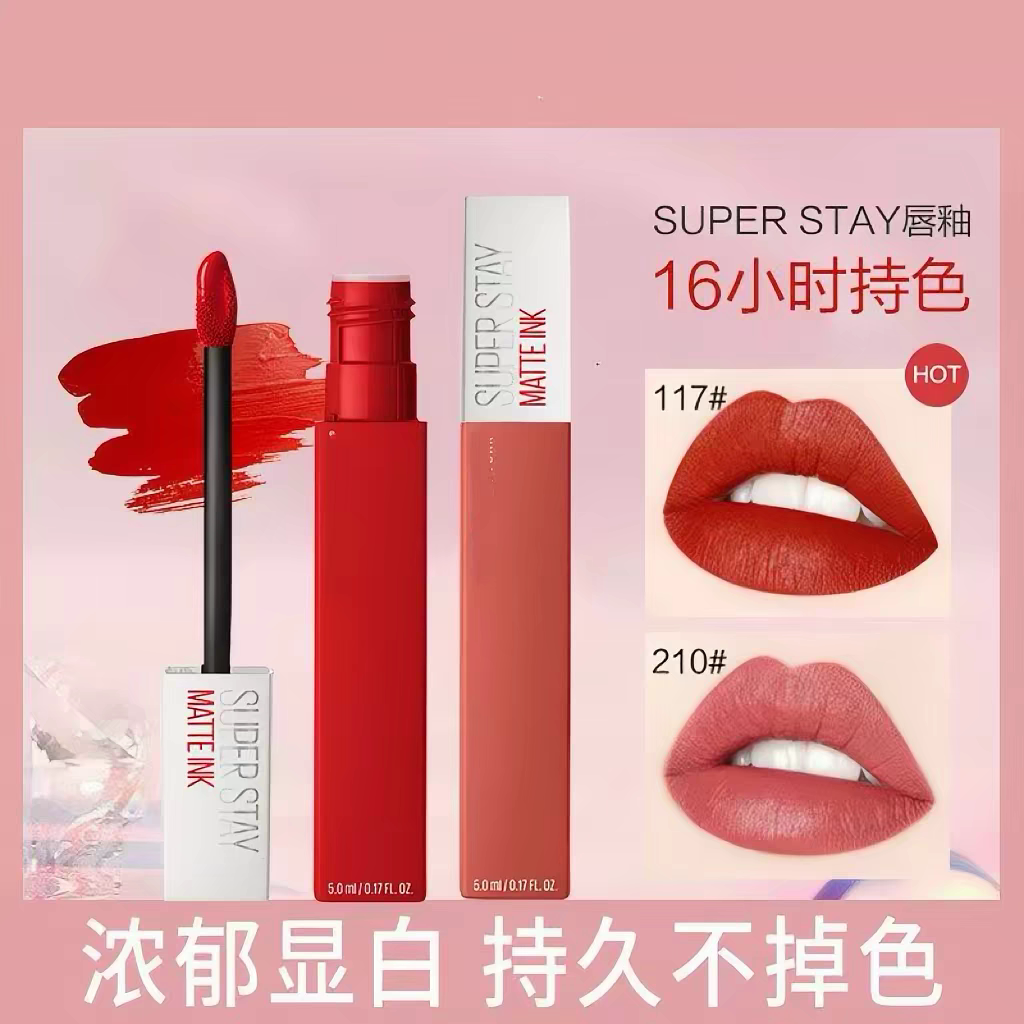 美宝莲哑光不沾杯不掉色唇彩