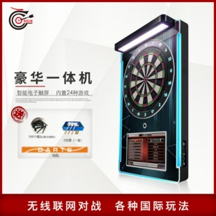 羽龙全自动智能电子触屏软式飞镖机台球室全球联网豪华专业挂壁机