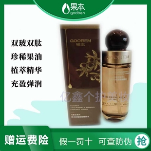 果本马鲁拉精华水马鲁拉精华乳精华液马鲁拉洗面奶马鲁拉单品系列