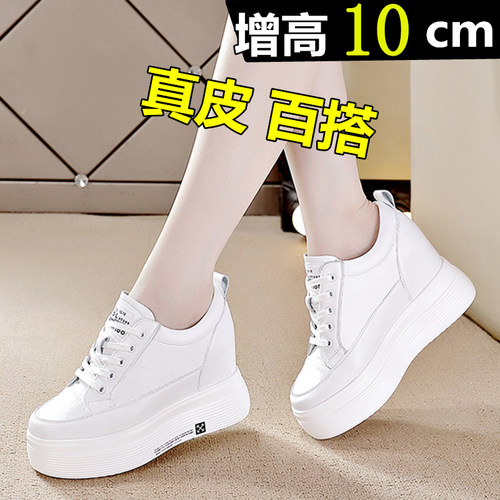 10CM百搭女士增高春秋款