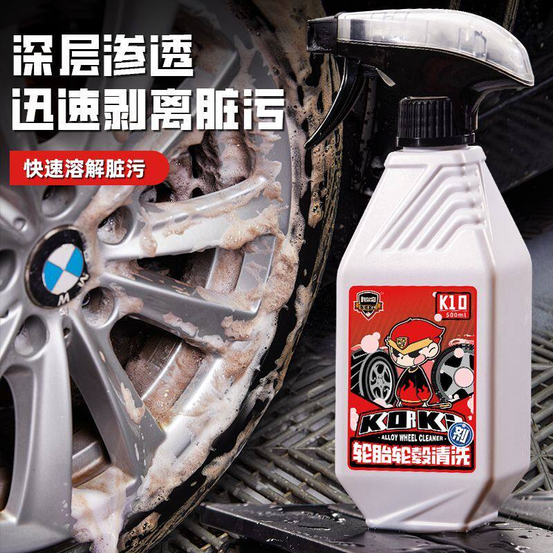 汽车轮胎轮毂清洗剂去黄污