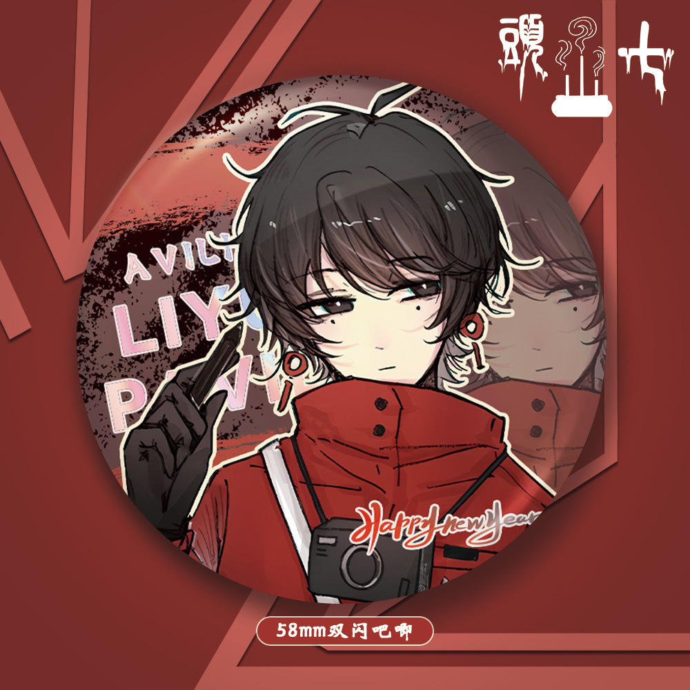 头七怪谈58mm双闪吧唧pet徽章离