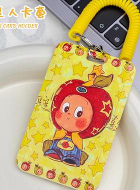 可爱卡通黄色苹果星星人带挂绳学生校园卡饭卡公交卡套新款保护套