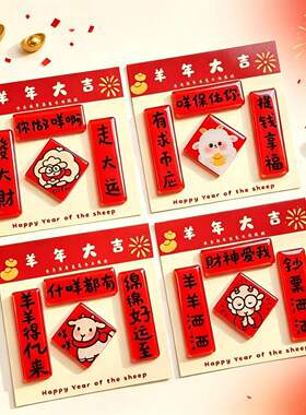 可定制版权2027羊年春节亚克力冰
