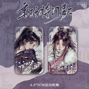 重生之将门毒后沈娇娇谢景行周边方形徽章双闪吧唧谷子礼物胸针