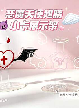 ins风少女心天使恶魔亚克力动漫