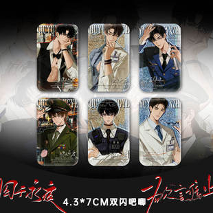 欲言难止囚于永夜贺池金三角周边谷子吧唧徽章图书馆职业交换收藏