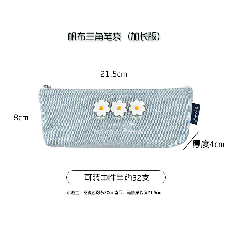 小雏菊小清新创意可爱三角帆布透明铅笔袋女生韩国简约大学生ins