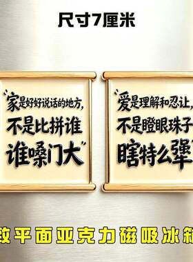 爱是理解和热让创意精致平面亚克
