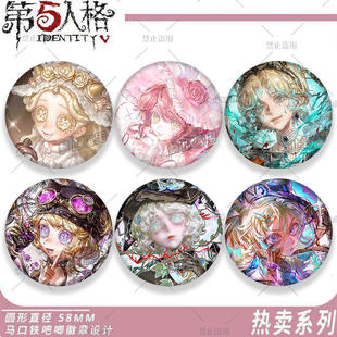 25新款第五人格同人吧唧谷子小女孩雕刻家园丁法罗女士周边谷子