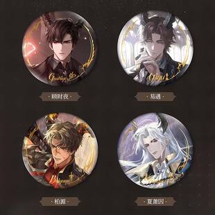 世界之外双闪吧唧徽章此间即无间顾时夜易遇夏萧因柏源动漫周边