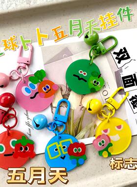 五月天物料包应援小礼物周边钥匙