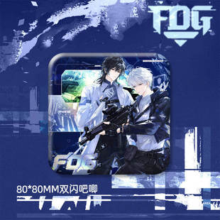 FOG電競(jìng)周邊序章系列周邊余邃時(shí)洛流8cm方形雙閃吧唧 25新款