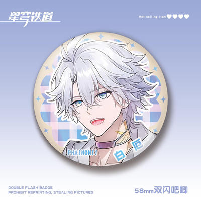 双闪徽章白厄风堇那刻夏遐蝶吧唧