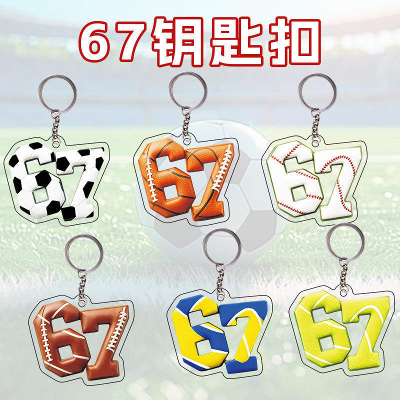 新款个性球类亚克力2D平面包包装