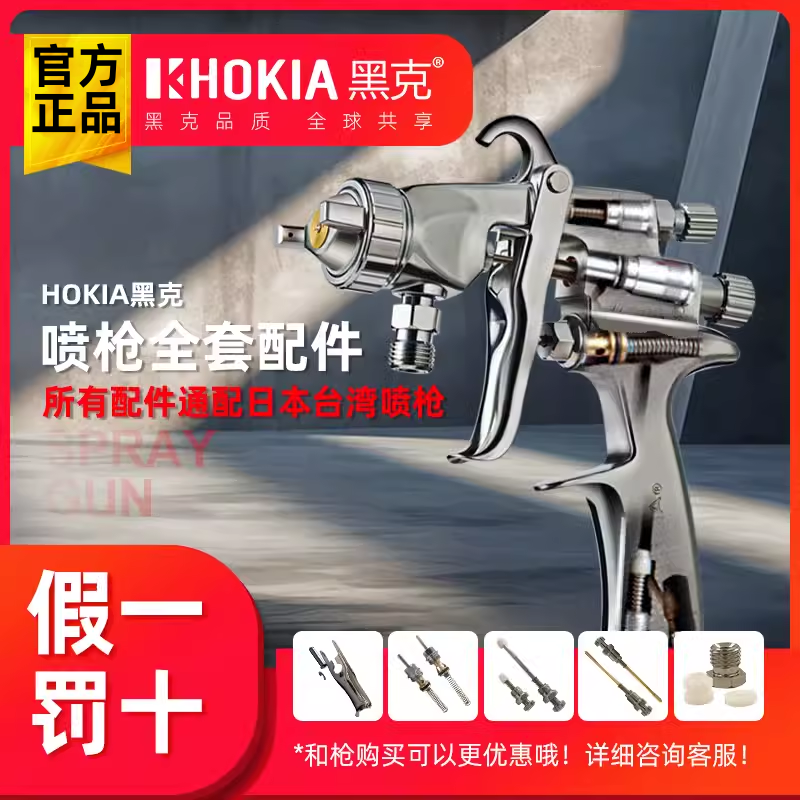 黑克全套正品配件气动喷漆枪R2W71/77/101油漆喷枪配件壶芯气阀门