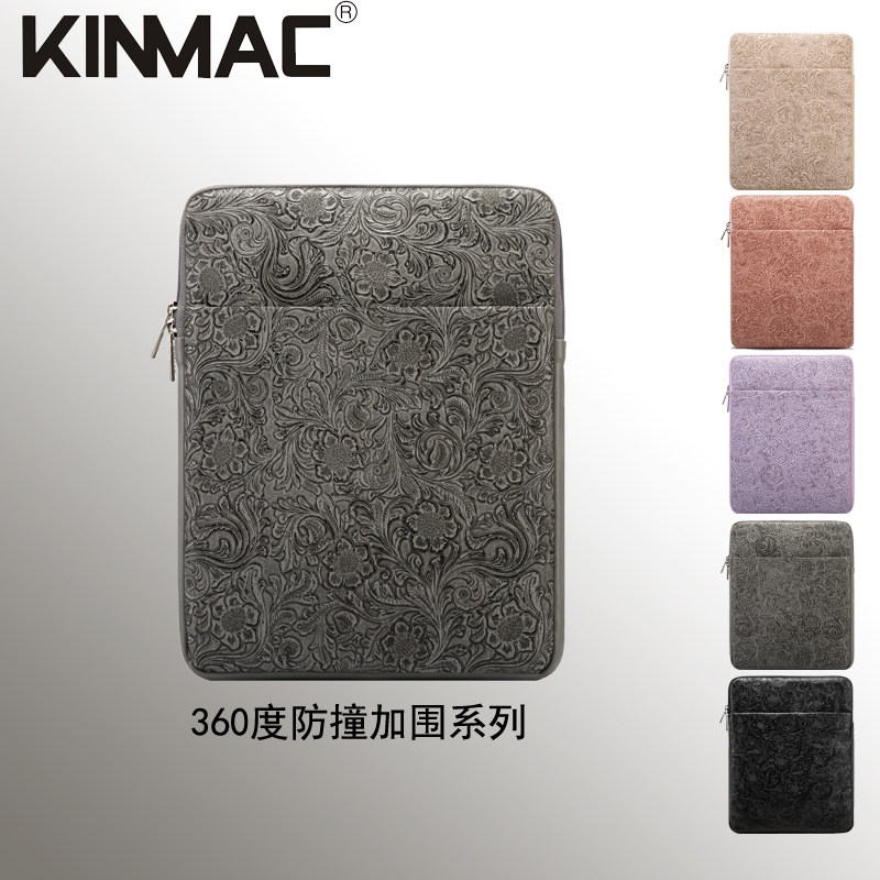 KINMAC复古雕花皮革360度防震防水笔记本电脑内胆包适用苹果13华为14小米15联想16英寸平板游戏本保护套男女