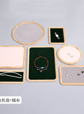 首饰展示盘竹木纹项链戒指手镯链直播看货盘文玩饰品陈列道具托盘