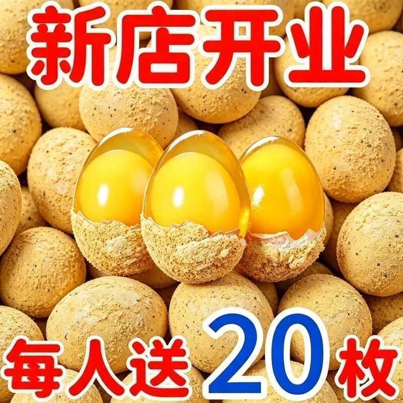 【流心鹌鹑变蛋】鹌鹑蛋无铅工艺溏心松花小皮蛋批发新鲜日期