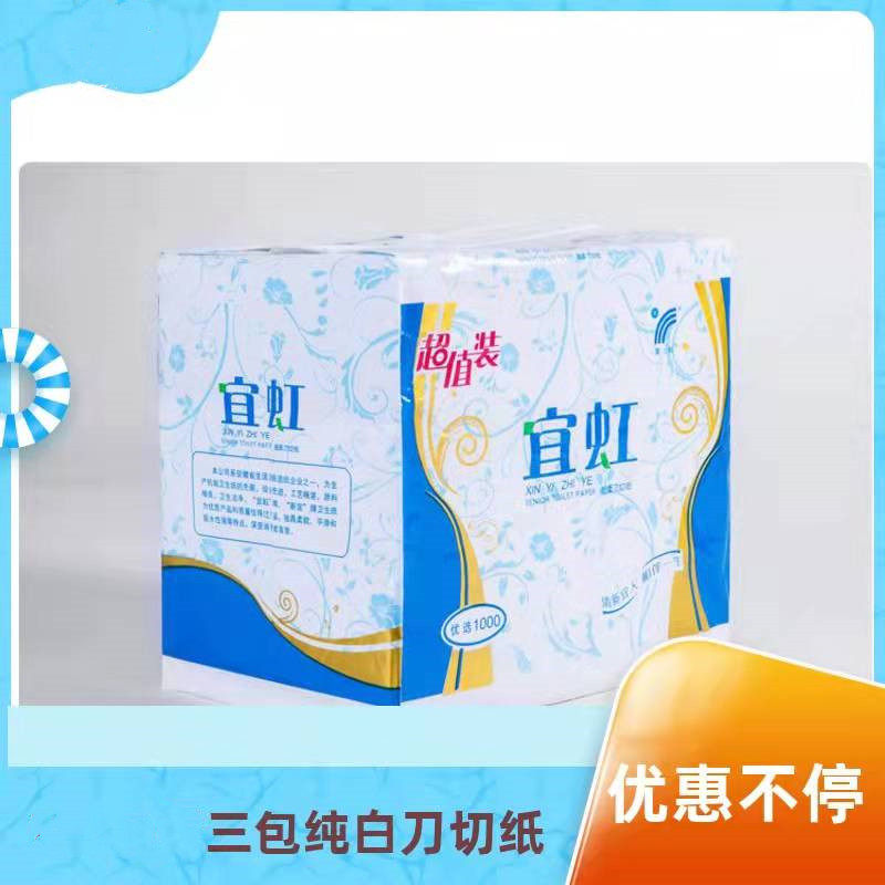 宜虹卫生纸实惠装家用刀切纸3包平板手纸柔韧吸水老式方包厕纸