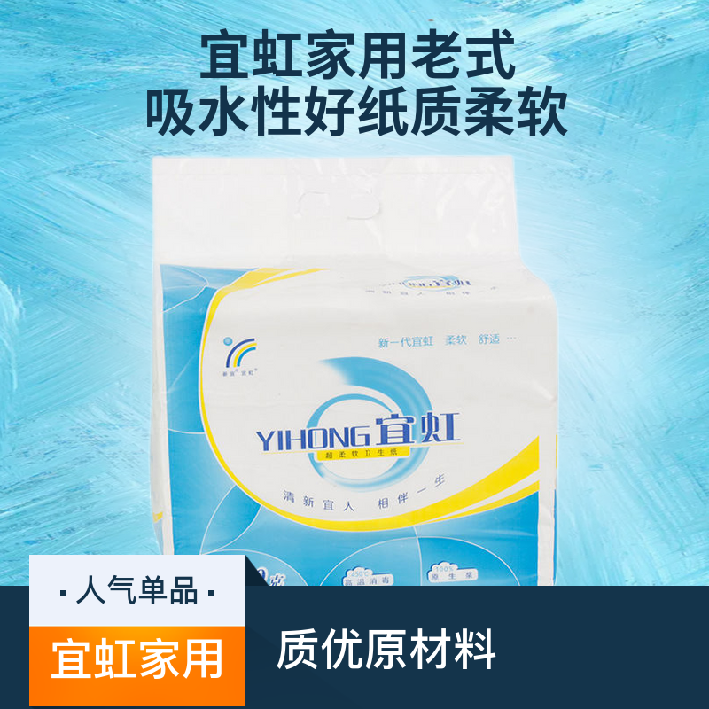 宜虹柔韧纸巾卫生纸家用老式厕纸方包平板刀切纸3大包实惠装草纸