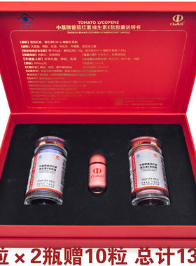 新疆中基番茄红素软胶囊120粒盒