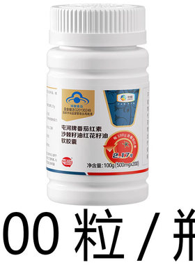屯河牌 番茄红素沙棘籽油红花籽油软胶囊 200粒 60粒 多规格包邮