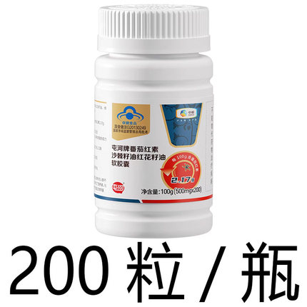 屯河牌 番茄红素沙棘籽油红花籽油软胶囊 200粒 60粒 多规格包邮