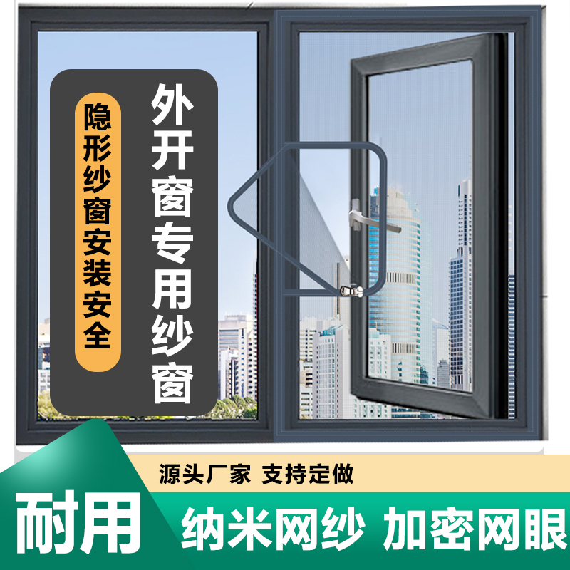 定制各种尺寸大小开口把手窗户